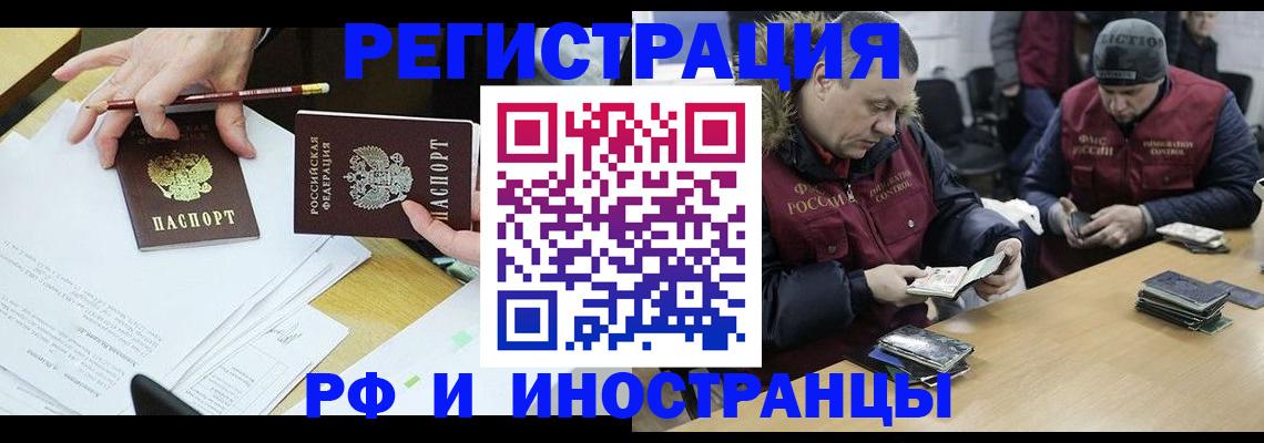 временная регистрация недорого в Усть-Илимске