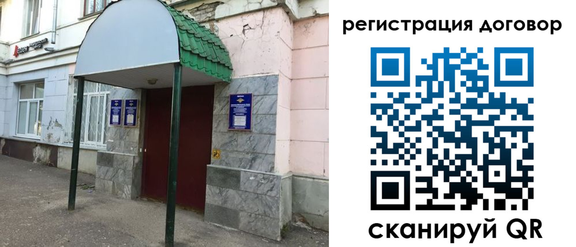 прописка в квартире в Усть-Илимске