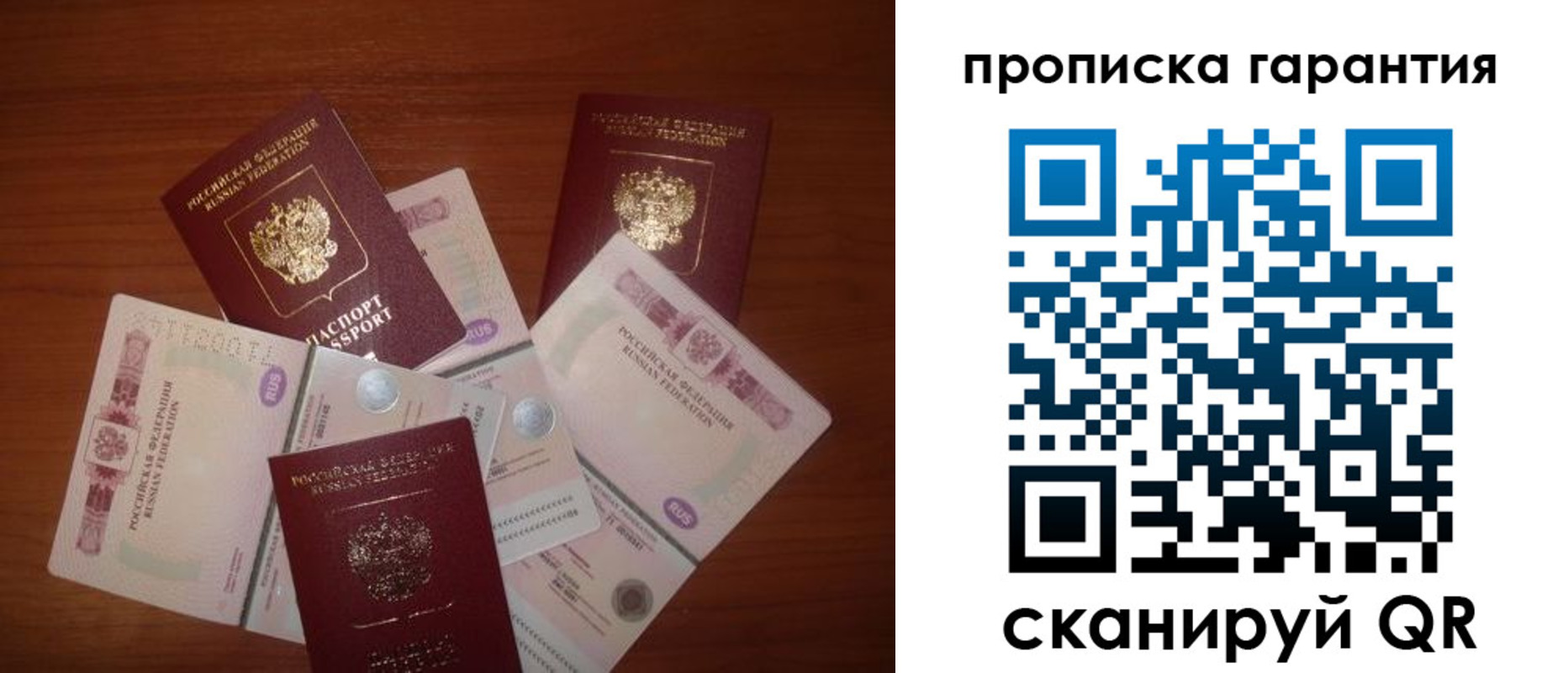 прописка для военкомата в Усть-Илимске
