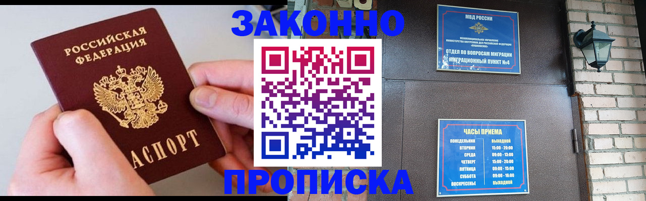 миграционный учет в Усть-Илимске