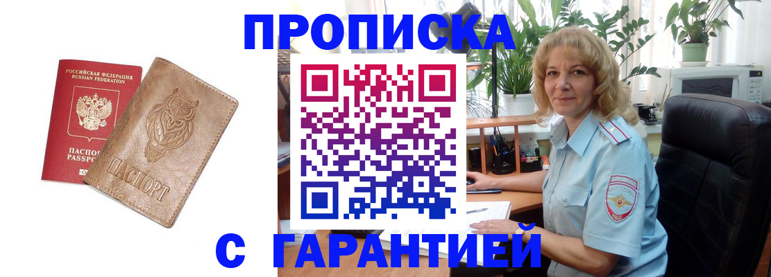 временная регистрация для всех в Усть-Илимске