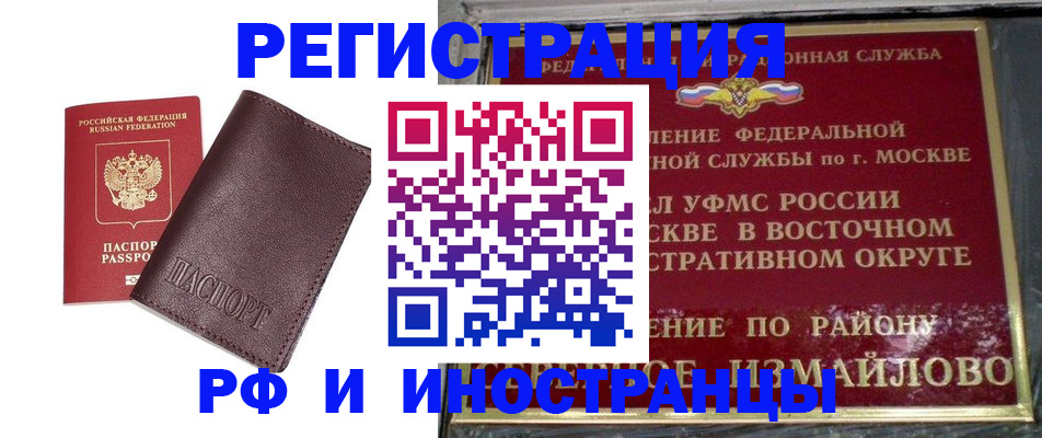 прописка 2025 в Усть-Илимске