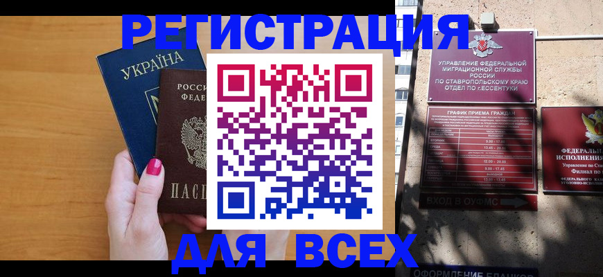 временная регистрация в квартире в Усть-Илимске